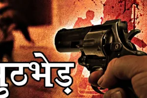 यूपी के गोंडा ने पुलिस की कार्यवाई में पांच बदमाश गिरफ्तार, दो पुलिसकर्मी घायल 