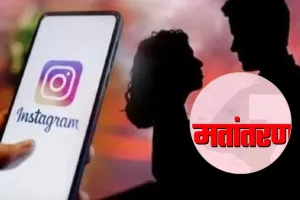  धर्म छिपाकर विवाह करने वाला आरोपी गिरफ्तार:  फर्जी अकाउंट बनाकर किया संपर्क, विरोध करने पर जान से मारने की दी धमकी   