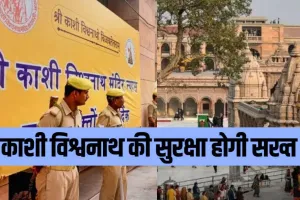  काशी में सुरक्षा व्यवस्था सख्त :  कचहरी परिसर में चला व्यापक तलाशी अभियान, बम निरोधक दस्ते और डॉग स्क्वॉड ने की जांच  