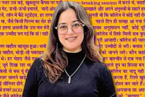  कैंपस का पहला दिन:  आइए एक दूसरे के जानने की शुरुआत करें