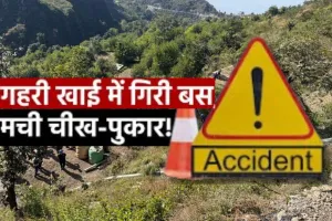   उत्तराखंड के टिहरी में सड़क हादसा :भारत दर्शन पर आए यात्रियों की बस दुर्घटनाग्रस्त में पांच की हुई मौत, बचाव कार्य में जुटी NDRF