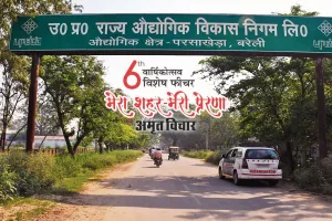 मेरा शहर मेरी प्रेरणा : बरेली ने परंपरागत उद्यमों से माडर्न उद्योगों तक भरी उड़ान