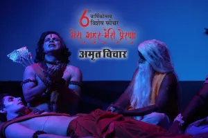 मेरा शहर मेरी प्रेरणा : विंडरमेयर रंगमंच की सिखा रहा बारीकियां