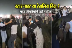 देखिए वीडियो: सुनने गए थे गुलजार का गाना...मगर पापा की परियों की कुश्ती ने लूटी महफिल !