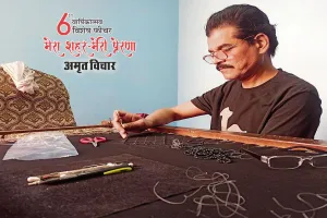 मेरा शहर मेरी प्रेरणा : जरी-जरदोजी...सलमा-सितारों की झिलमिल चुनरिया