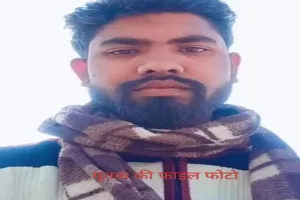 सुलतानपुर : सड़क दुर्घटना में युवक की मौत, हत्या का आरोप, जांच में जुटी कादीपुर पुलिस