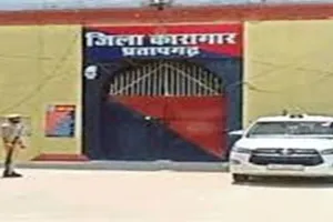 प्रतापगढ़ : न्यायाधीश, जिलाधिकारी और पुलिस प्रमुख ने किया प्रतापगढ़ जेल का निरीक्षण