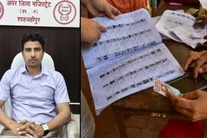 शाहजहांपुर : नहीं भरा एसआईआर फार्म, शहर विधान सभा में कटेंगे सबसे ज्यादा वोट