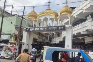 लखनऊ के ऐतिहासिक यहियागंज गुरुद्वारे का दो करोड़ से होगा कायाकल्प