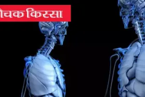 रोचक किस्सा:  जब विज्ञान ने दिमाग को काबू करने की कोशिश की