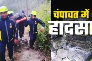 उत्तराखंड के चंपावत में हादसा ... दुर्घटना का शिकार हुई बारातियों से भरी बोलेरो, पांच लोगों की मौत; धामी ने जताया दुःख
