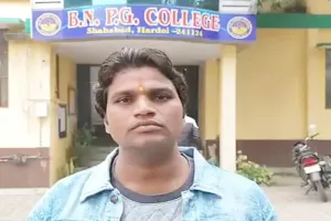 Hardoi News: प्राचार्य पर तिलक लगाकर कॉलेज आए छात्र से दुर्व्यवहार का आरोप, मामले की जांच शुरू 