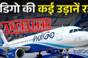 नहीं थमा इंडिगो एयरलाइंस की उड़ानें रद्द होने का सिलसिला, लखनऊ से विभिन्न शहरों के लिए आने-जाने वाली 26 फ्लाइट कैंसिल