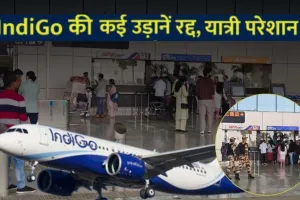 लखनऊ एयरपोर्ट पर इंडिगो की 22 फ्लाइटें रद्द...  लौट रहे यात्री, परिसर में काउंटर पर घटने लगी कतार
