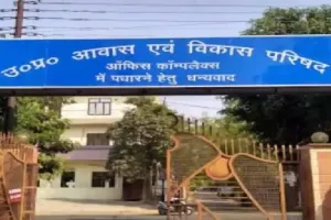 UP News: एफआरए खरीद के नियम बदले, प्रीमियम भी शामिल, आवास विकास के प्रमुख सचिव ने जारी किया शासनादेश
