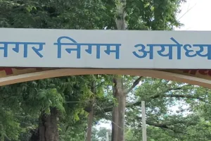 Ayodhya News: नगर निगम भवन पर अर्बन कल्चरल सेंटर का निर्माण शुरू, सांस्कृतिक केंद्र में मिलेंगी आधुनिक सुविधाएं