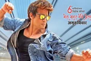 मेरा शहर मेरी प्रेरणा: माया नगरी ने दिलाया आसमान, फिर भी बरेली में बसती है मुकेश की जान