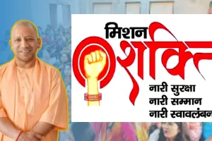 Mission Shakti: आर्थिक स्वावलंबन में ‘आत्मनिर्भर दीदी’ बनी नई पहचान... मिशन शक्ति ने बदली यूपी की लाखों बहनों की ज़िंदगी  