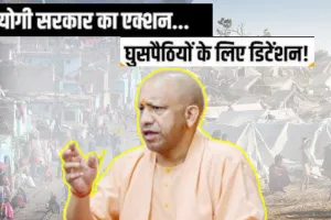 यूपी में फर्जी दस्तावेजों पर बसे घुसपैठिए को बख्शा न जाएः सीएम योगी का निर्देश- भारतीय पहचान पत्र वाले रोहिंग्या और बांग्लादेशी पर कड़ी नजर