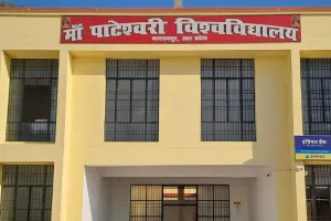 Maa Pateshwari Devi University: मां पाटेश्वरी देवी विश्वविद्यालय ने पहली बार तय किया परीक्षा शुल्क, कार्य परिषद की बैठक में हुआ फैसला