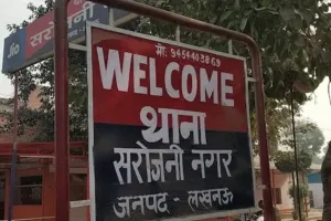 Lucknow Crime News:  आठ वर्षीया छात्रा के साथ स्कूल वैन चालक ने की छेड़छाड़, सरोजनीनगर थाने में रिपोर्ट दर्ज