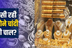 सोना लुढ़का, चांदी चमकी: MCX पर मिलाजुला कारोबार, डॉलर कमजोर होने से कीमती धातुओं में आया उछाल