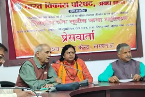 देश में पहली बार होगी अनूठी कथा... पर्यावरण, स्वदेशी, परिवार होगा विषय