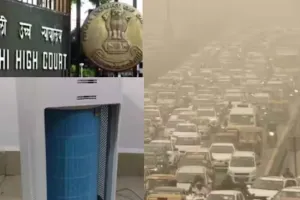 हाईकोर्ट ने GST घटाने की मांग वाली याचिका पर केंद्र से मांगा जवाब, एयर प्यूरीफायर को लेकर बोले वकील यह अब लग्जरी नहीं... जरूरत है 