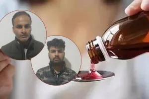 फेंसेडिल कफ सिरप तस्करी: विकास सिंह नरवे ने बुना था सारा तानाबाना, 55 घंटे की पूछताछ के बाद आलोक और अमित को भेजा गया जेल