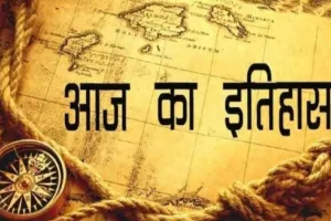 चार दिसंबर : वायसराय लॉर्ड विलियम बेंटिक ने सती प्रथा पर रोक लगाई 