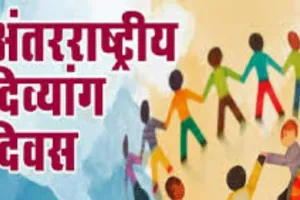 500 दिव्यांगों को मिलेंगे कृत्रिम अंग, 30 को राज्य पुरस्कार, विश्व दिव्यांग दिवस पर लखनऊ में मेगा इवेंट