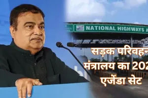 गडकरी का बड़ा ऐलान: 2026 में खुलेंगे ये सुपर एक्सप्रेसवे, AI-FasTag से बाधारहित होंगे टोल, 1.8 लाख मौतें रोकने पर फोकस