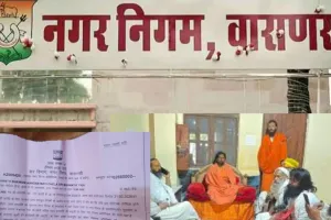 वाराणसी के मठों और मंदिरों को भेजा गया कुर्की का नोटिस, संत समाज ने जताई नाराजगी 