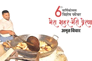 मेरा शहर मेरी प्रेरणा : कुमार के समोसे...2 पैसे से लेकर 10 रुपये तक का सफर