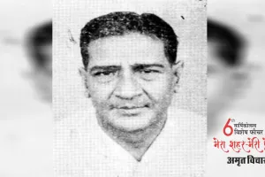 मेरा शहर मेरी प्रेरणा: बरेली के पहले सांसद सतीश चंद्र ने संविधान के निर्माण में निभाई थी अहम भूमिका