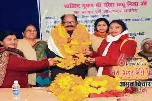 मेरा शहर मेरी प्रेरणा: डॉ. सुरेश बाबू मिश्रा की उपलब्धियों से शहर का नाम हुआ रोशन