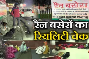 वाराणसी में बढ़ती ठंड के बीच सड़कों पर निकले डीएम:  जाना लोगों का हाल, रैन बसेरों का किया निरीक्षण