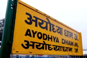 अयोध्या धाम स्टेशन की परखीं गयी यात्री सुविधाएं, PCCM ने देखा सुरक्षा और भीड़ नियंत्रण व्यवस्था  