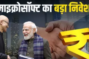 पीएम मोदी से मिले माइक्रोसॉफ्ट के CEO सत्य नडेला,  भारत को बताया डाटा सेंटर का हब, निवेश को लेकर चर्चा