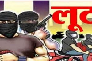  अमेठी में सर्राफा व्यापारी से लाखों की लूट:  बदमाशों ने दिनदहाड़े दिया घटना को अंजाम, जांच में जुटी पुलिस 