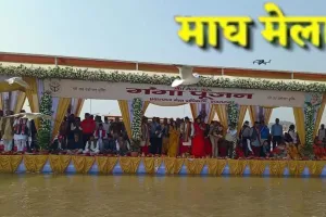 माघ मेले के लिये संगम तट पर गंगा पूजन, वैदिक मंत्रोचार के साथ दुग्ध अभिषेक कर सफल आयोजन की कामना 