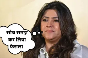  अंत नहीं शुरुआत है....'क्योंकि सास भी कभी बहू थी' में आये लीप को लेकर बोली TV क्वीन एकता कपूर 