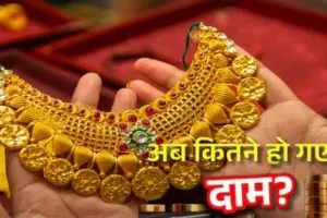 नए रिकॉर्ड स्तर पर सोने का भाव:  चांदी ने भी लगाई लंबी उछाल, जानिए कीमत