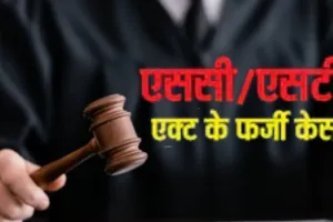 लखनऊ :   ज़मीन विवाद के चलते SC-ST में दर्ज कराया झूठा केस, कोर्ट ने महिला को सुनाई सजा 