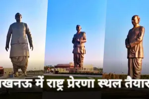  राष्ट्र प्रेरणा स्थल की कंट्रोल रूम से होगी निगरानी: रोडवेज चलाएगा 3 हजार बसें, डेढ़ लाख लोगों के आने का अनुमान 