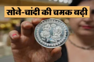  Gold-Silver Prices: सर्वकालिक उच्च स्तर पर चांदी, सोने का रेट भी चढ़ा...जाने बाजार में आज का भाव   