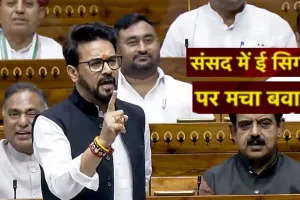 लोकसभा में ई-सिगरेट पीने का आरोप:  अनुराग ठाकुर ने TMC सांसद को घेरा, स्पीकर ने कार्रवाई की बात कही 
