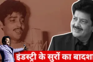   Birhtday Spacial:   नेपाल में आकाशवाणी से की संगीत की शुरुआत, इस गाने ने दिया था बॉलीवुड म्यूजिक इंडस्ट्री में मौका 