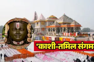 ढोल-नगाड़े की धुन पर थिरके पांव... चंदन, तिलक से तमिल अतिथियों का स्वागत, रामलला दर्शन कर भाव-विभोर हुए श्रद्धालु 