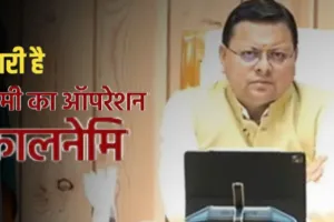 Operation Kalnemi: ढोंगी बाबाओं पर शिकंजा...पुलिस ने यूपी-एमपी और उत्तराखंड के बहरूपियों को किया गिरफ्तार 